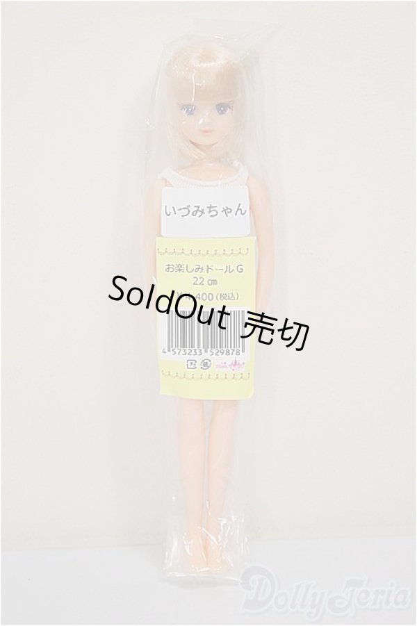 画像2: リカちゃんキャッスル/いづみちゃん　お楽しみドールG/BJD　球体関節人形 A-26-01-04-379-NY-ZA (2)