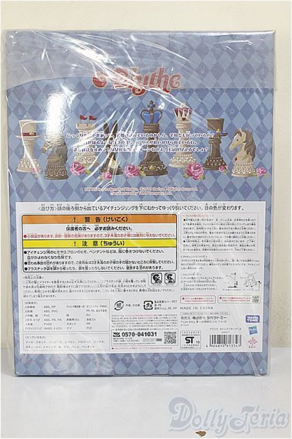 画像3: ネオブライス/タイム・アフター・アリス/0 A-26-01-07-154-NY-ZA (3)