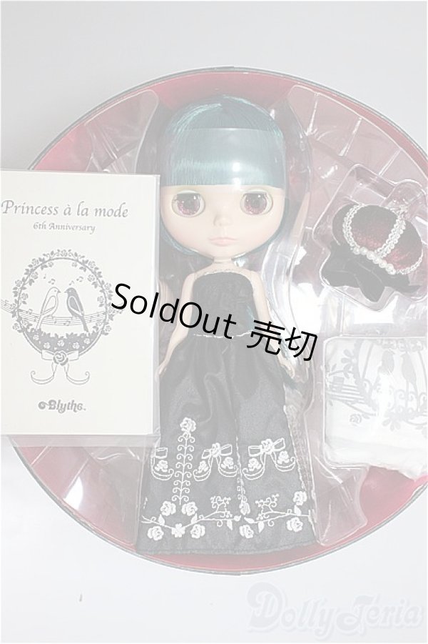 画像2: ネオブライス/プリンセスアラモード/0 A-26-01-07-155-NY-ZA (2)