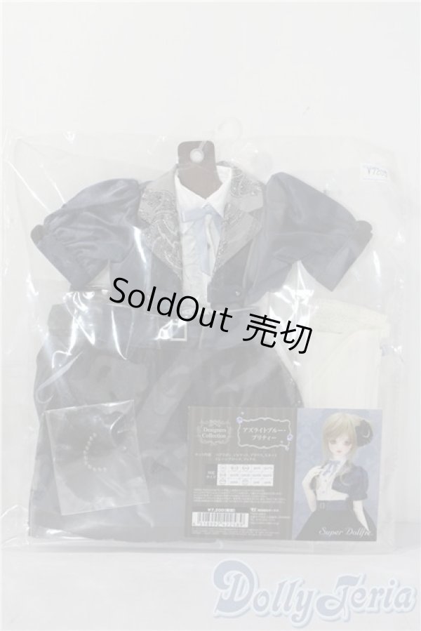 画像1: SD/OF:アズライトブルー・プリティー U-26-01-14-020-NY-ZU (1)