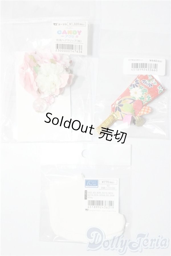 画像1: SD/OF:小物 U-26-01-14-102-NY-ZU (1)