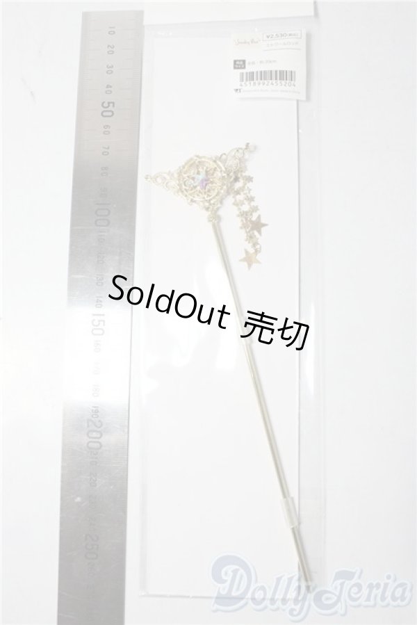 画像2: SD/OF:エトワールロッド U-26-01-14-103-NY-ZU (2)