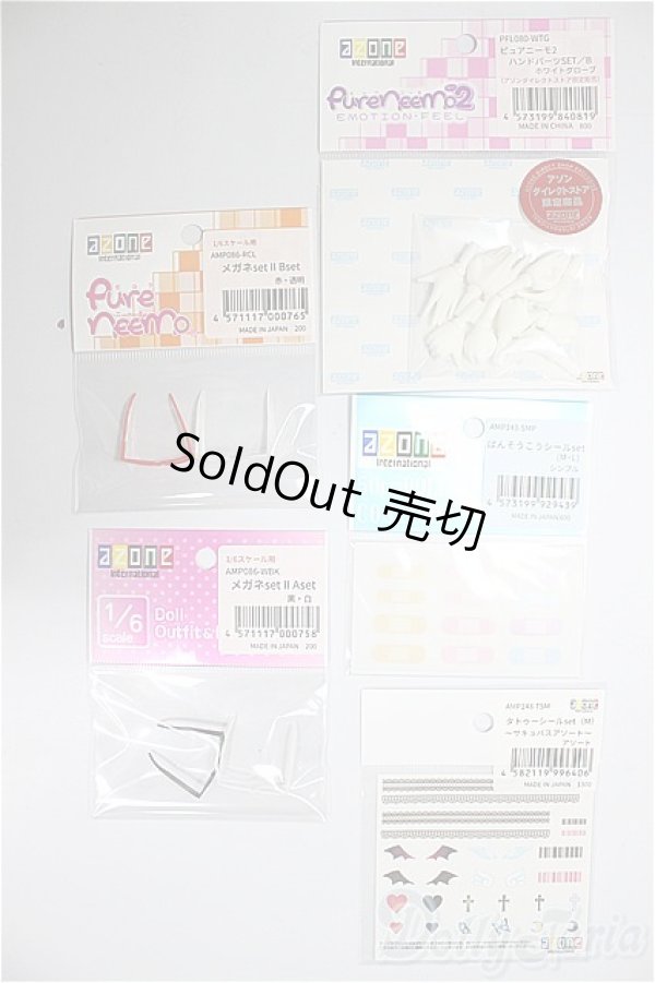 画像1: azoneピュアニーモ/OF:23cmサイズドール　小物/0 A-26-01-07-270-NY-ZA (1)