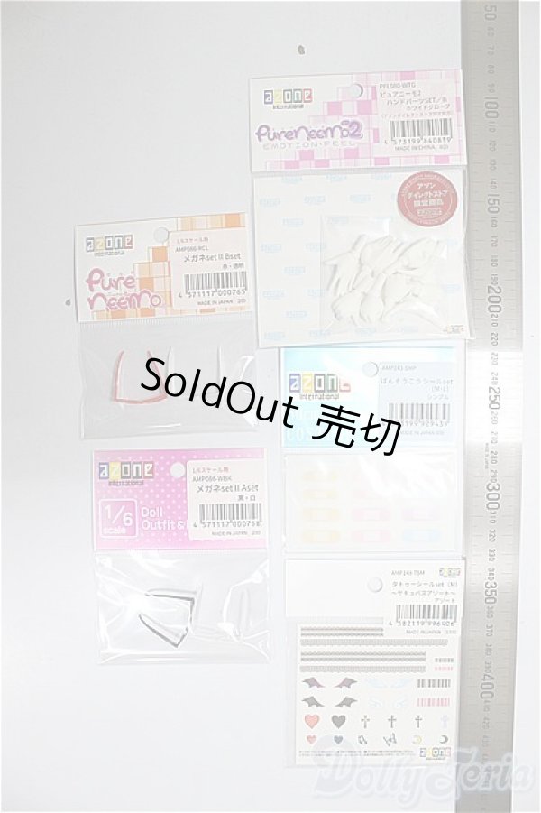 画像2: azoneピュアニーモ/OF:23cmサイズドール　小物/0 A-26-01-07-270-NY-ZA (2)