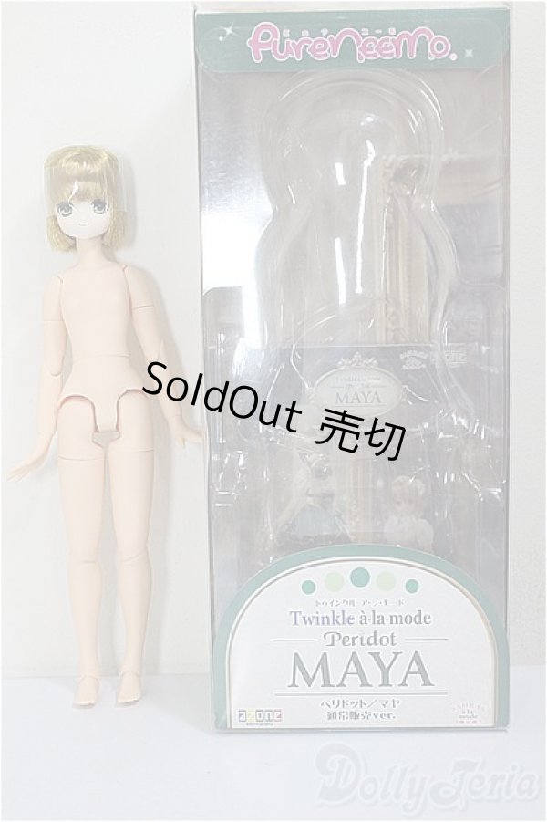 画像4: AZONE/サアラズ ア・ラ・モード 〜Twinkle a・la・mode〜ペリドット/マヤ(通常販売ver.)/0 A-26-01-07-253-NY-ZA (4)
