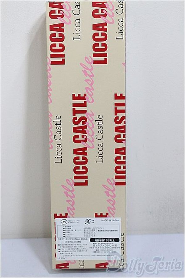 画像3: リカちゃんキャッスル/ジュディ　2019年神戸三宮ベーシックモデル/BJD　球体関節人形 A-26-01-21-108-NY-ZA (3)