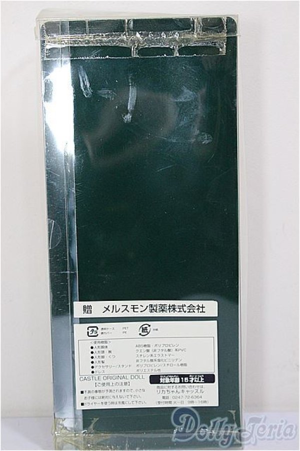 画像3: リカちゃん/メルスモン製薬　看護婦リカちゃん/BJD　球体関節人形 A-26-01-21-115-NY-ZA (3)
