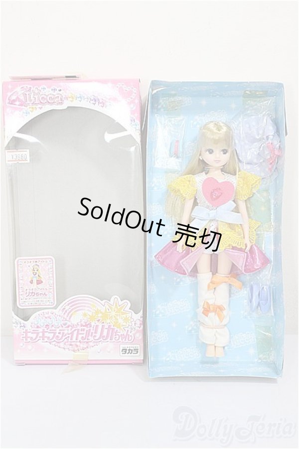 画像4: リカちゃん/キラキラアイドルリカちゃん/BJD　球体関節人形 A-26-01-21-116-NY-ZA (4)