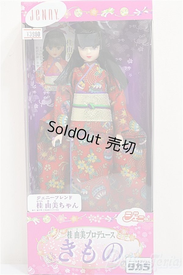 画像2: ジェニー/桂　由美ちゃん　きもの/BJD　球体関節人形 A-26-01-21-104-NY-ZA (2)
