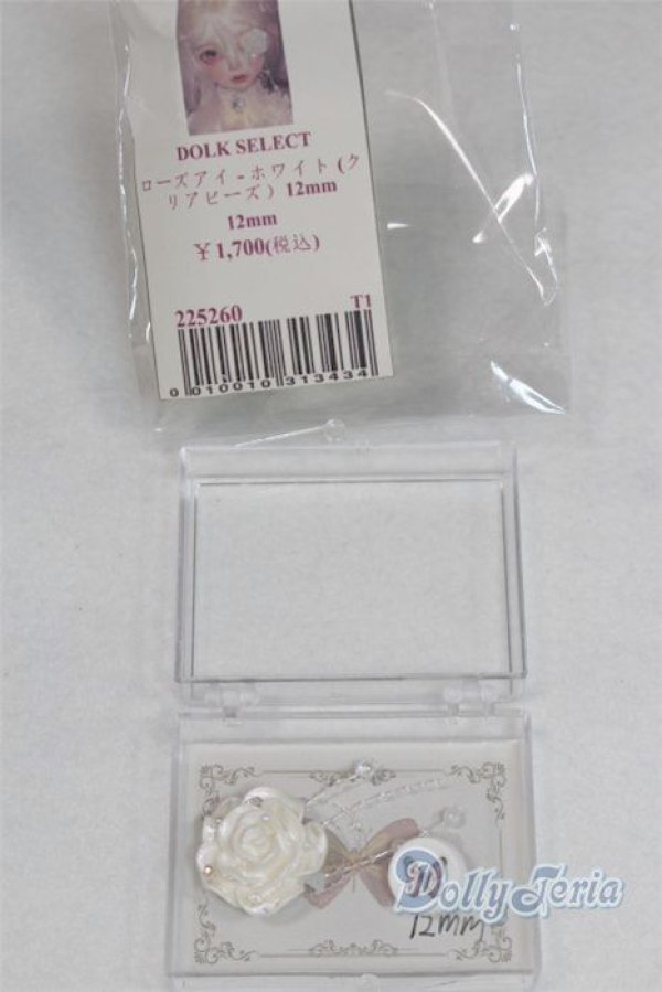 画像1: 12ｍｍ/レジンアイ　シングル/ドール用　アイ A-26-01-21-093-NY-ZA (1)