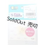 画像: azone/ピコニーモP ハンドパーツA/0 A-26-01-14-150-NY-ZA