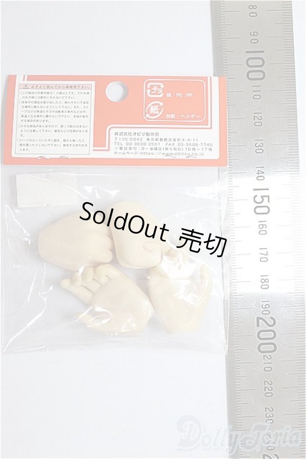 画像2: オビツ50/ハンドパーツ/ A-26-01-14-190-NY-ZA (2)