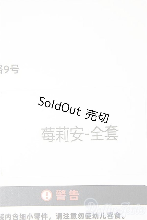 画像3: TinyFox/「ストロベリー」 メリアン【Meira】1/6スケールMJDドール フルセット /BJD　球体関節人形 A-26-01-07-302-NY-ZA (3)