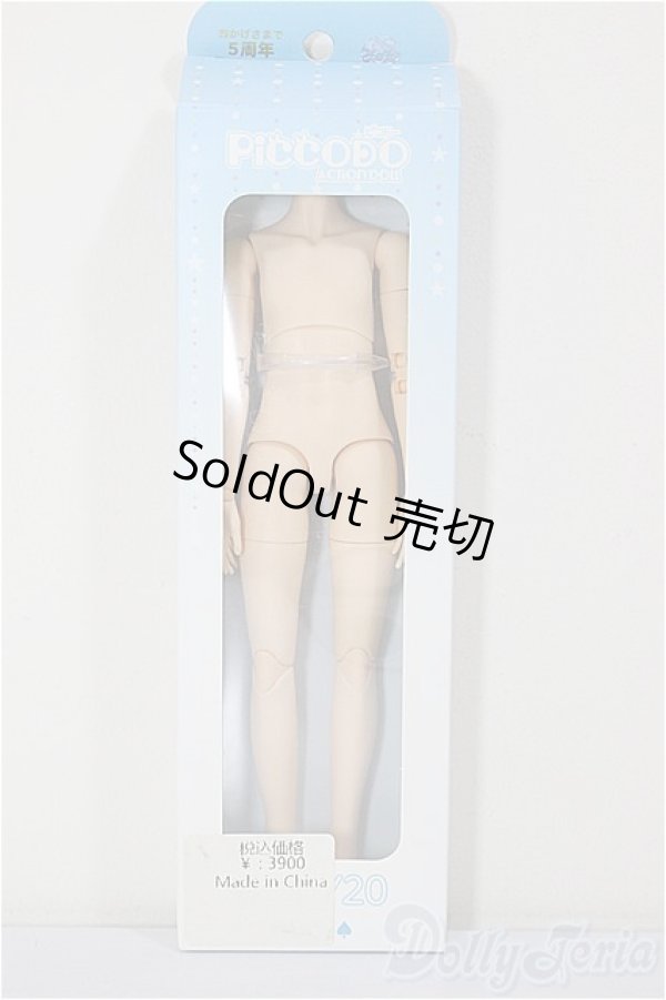 画像3: PICCODO/BODY20 ドールボディ PIC-D004N ナチュラル[GENESIS]/ A-26-01-14-348-NY-ZA (3)