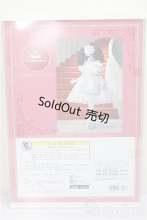 画像5: ジェニー/KERA×Jenny メタモルフォーゼタン ドゥ フィーユ エクセリーナ/BJD　球体関節人形 A-26-01-14-205-NY-ZA (5)