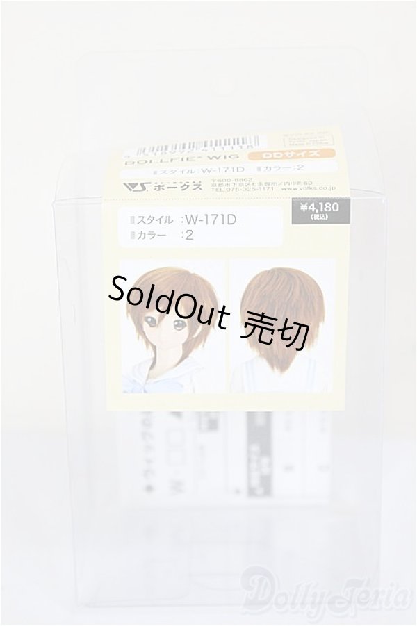 画像3: 8-9inch/W-163D-Charcoalbrown:ウィッグ/インチ　BJD　MJD　ドール用 A-26-01-14-227-NY-ZA (3)