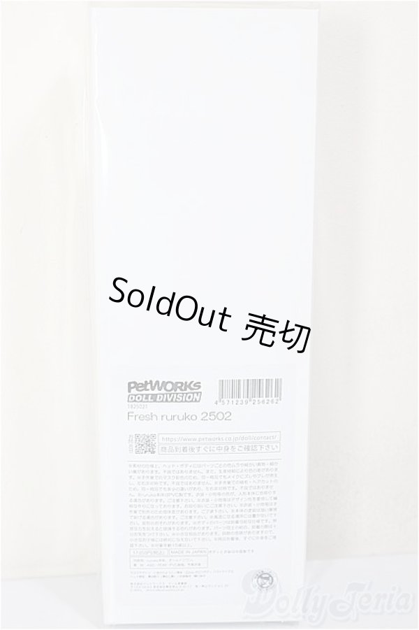 画像3: ruruko/Fresh ruruko 2502/0 A-26-01-21-312-NY-ZA (3)