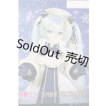 画像: DD/OF：「glowing snow」セット/0 A-26-01-21-197-NY-ZA