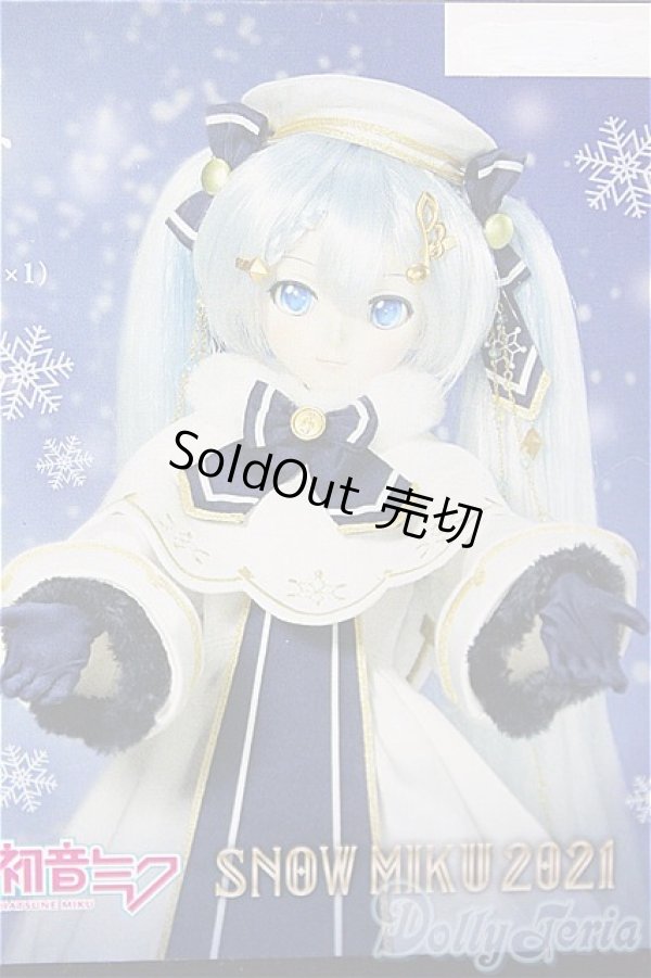 画像1: DD/OF：「glowing snow」セット/0 A-26-01-21-197-NY-ZA (1)