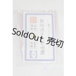 画像: MDD/あさちゃんち手軸/ A-26-01-28-085-NY-ZA