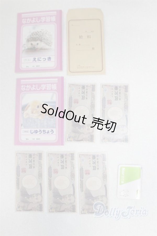 画像1: DD/OF:小物/0 A-26-01-28-088-NY-ZA (1)