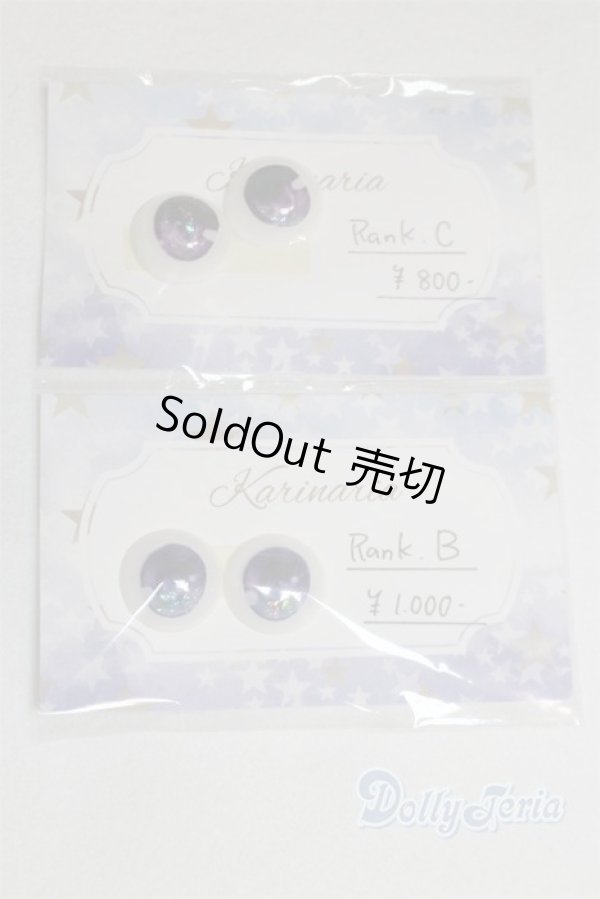 画像1: 17mm/アニメアイ/ドール用　アイ A-26-02-11-067-NY-ZA (1)