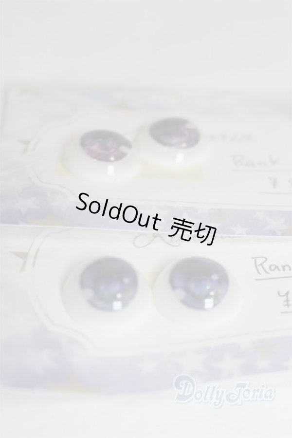 画像2: 17mm/アニメアイ/ドール用　アイ A-26-02-11-067-NY-ZA (2)