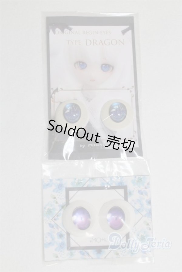 画像1: 20mm/アニメアイ/ドール用　アイ A-26-02-11-066-NY-ZA (1)