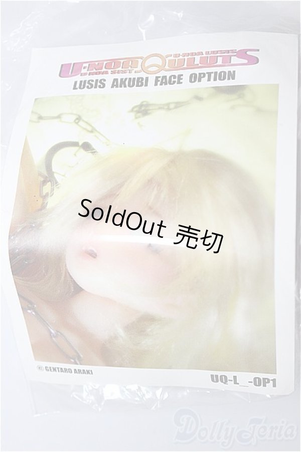 画像1: ユノアクルス/ルシス　ヘッドパーツ/ A-26-01-21-273-NY-ZA (1)