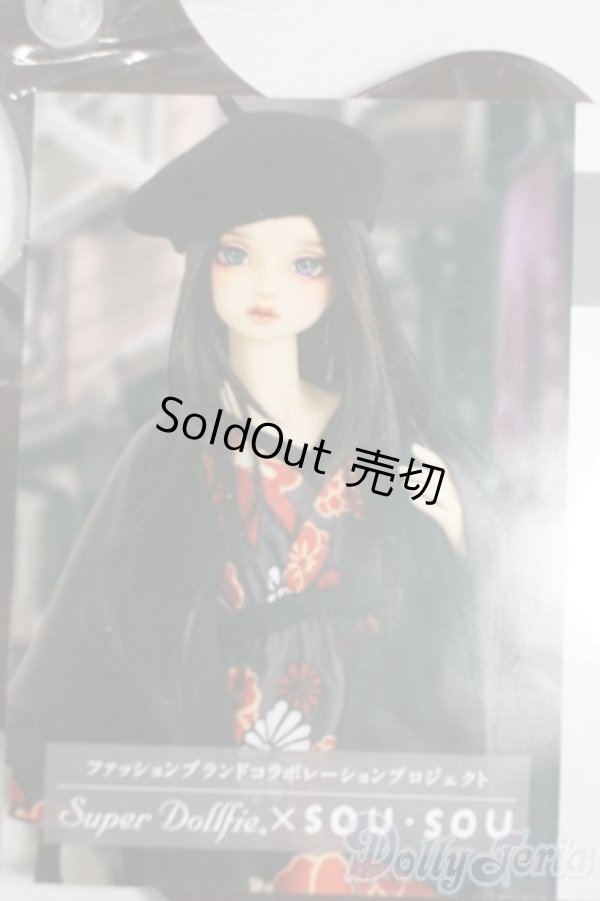 画像1: SDGｒ/OF:SOU・SOU みたて衣コーデセット Y-26-01-21-150-NY-ZY (1)