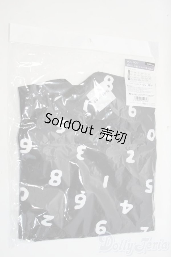 画像1: SD/SOU・SOU SO-SU-U柄ドルフィー用おくるみ Y-26-01-14-280-NY-ZY (1)