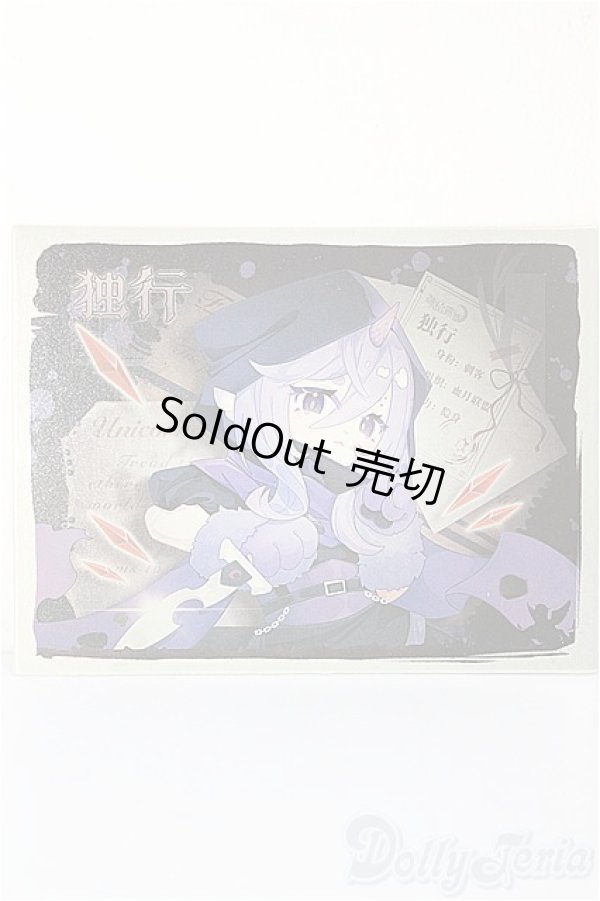 画像1: ルナに捧ぐ/独行 A-26-02-04-110-NY-ZA (1)