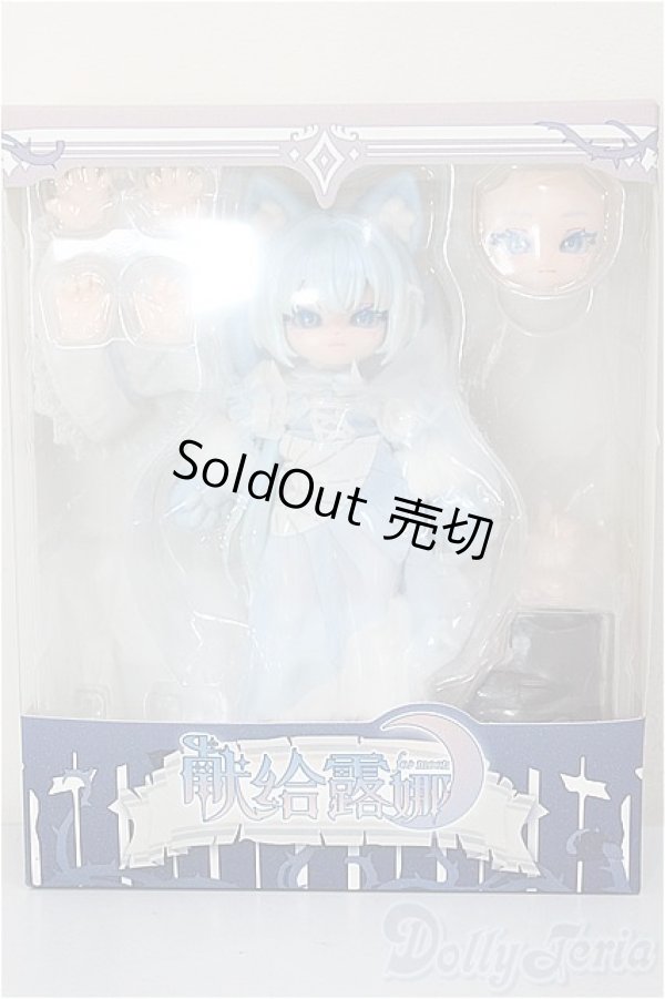 画像5: ルナに捧ぐ/月魔女/ A-26-01-21-121-NY-ZA (5)