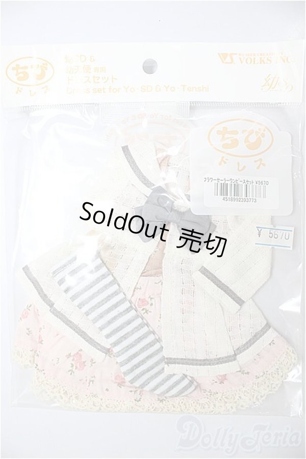 画像1: 幼SD/OF:フラワーセーラーワンピースセット/1/6　30ｃｍ　BJD　MJD　衣装　ドール用 A-26-01-21-225-NY-ZA (1)