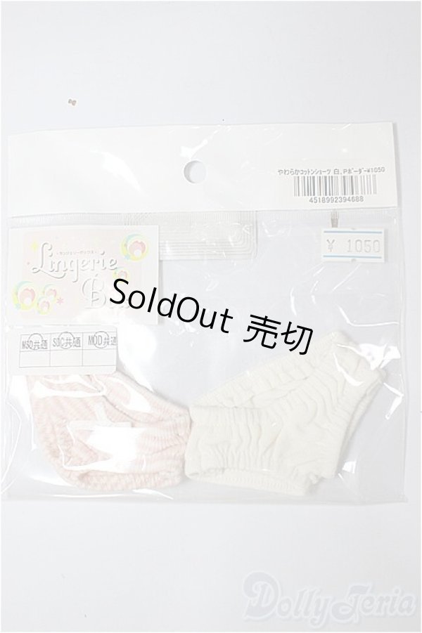 画像1: SDM/OF:やわらかコットンショーツミニ（白・ピンク）/1/4　40ｃｍ　BJD　MJD　衣装　ドール用 A-26-01-21-231-NY-ZA (1)