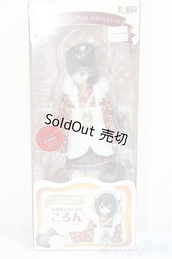 画像2: azone/えっくすきゅーと：ころん　小倉あんトースト/0 A-26-01-28-388-NY-ZA (2)