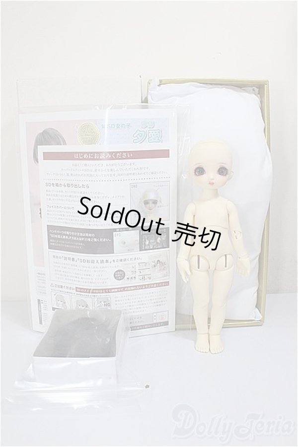 画像7: 幼SD女の子/夕愛/BJD　球体関節人形 A-26-01-21-196-NY-ZA (7)