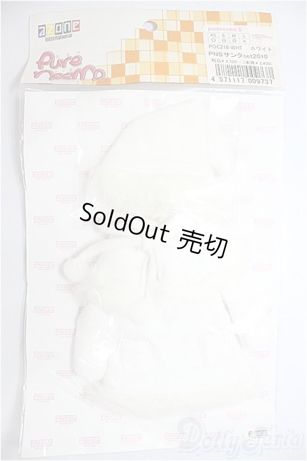 画像1: azone/OF:PNSサンタset2010/0 A-26-01-21-159-NY-ZA (1)