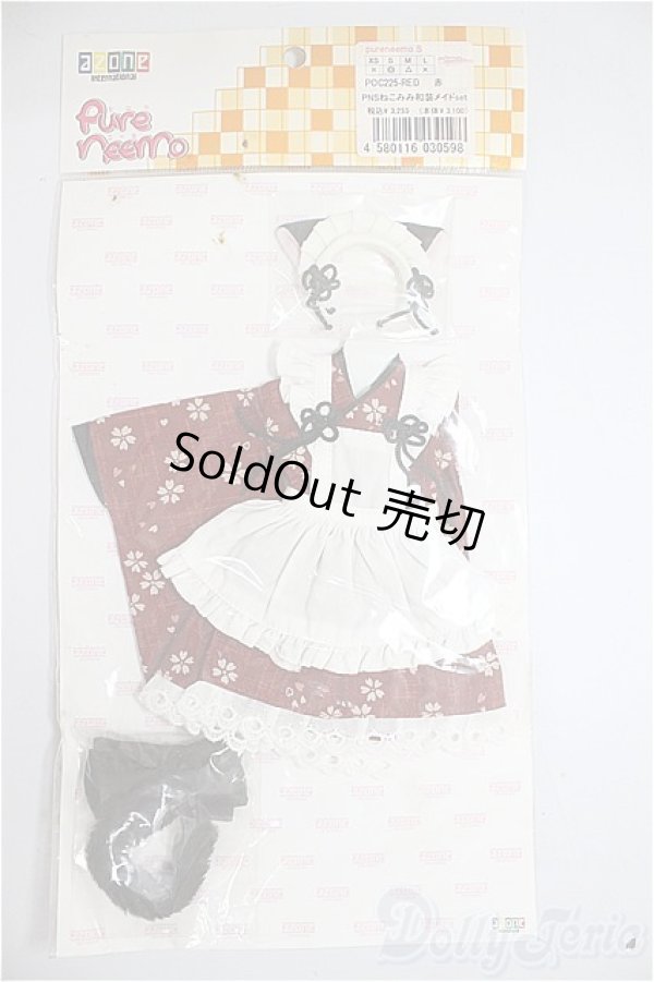 画像1: azone/OF:PNSねこみみ和装メイドset/0 A-26-01-21-156-NY-ZA (1)