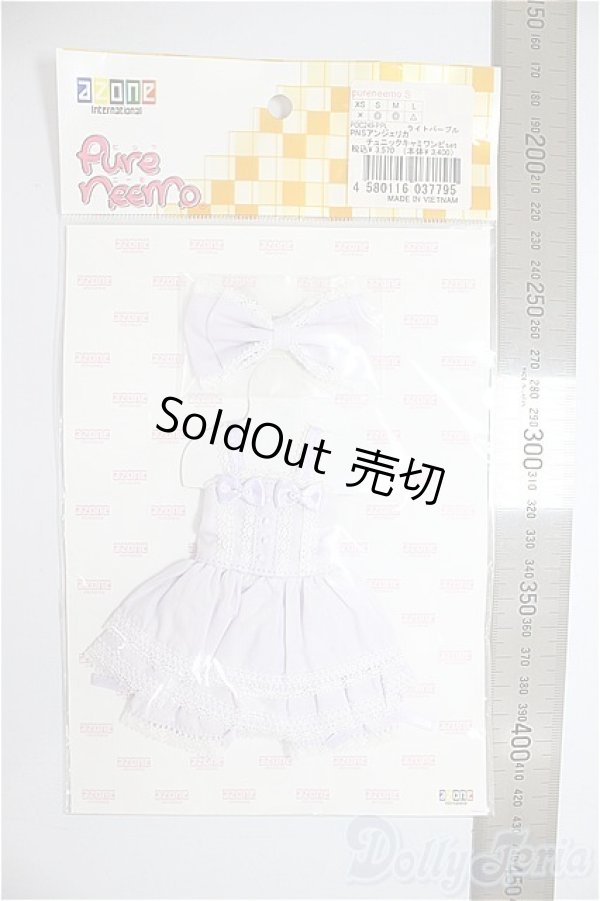 画像2: AZONE/OF:23ｃｍ　PNSアンジェリカ チュニックキャミワンピset/0 A-26-01-21-155-NY-ZA (2)