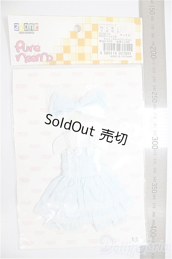 画像2: AZONE/OF:23ｃｍ　PNSアンジェリカ チュニックキャミワンピset/0 A-26-01-21-154-NY-ZA (2)