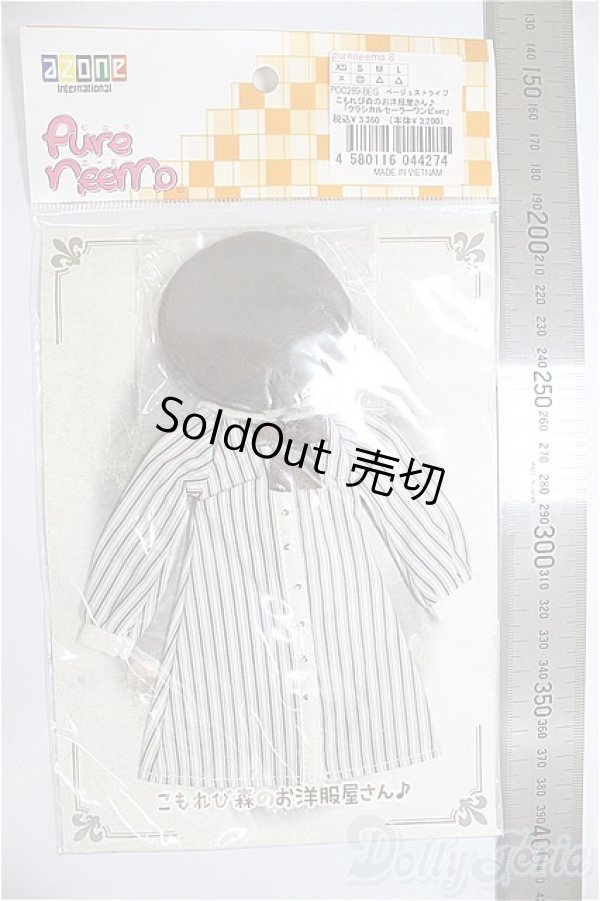 画像2: AZONE/OF:こもれび森のお洋服屋さん♪「PNSクラシカルセーラーワンピ」set/0 A-26-01-21-153-NY-ZA (2)