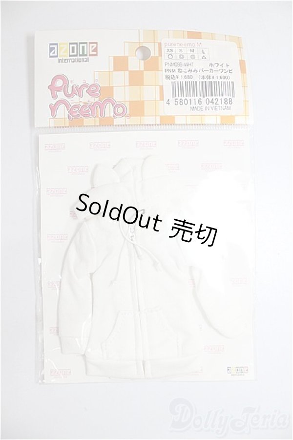 画像1: AZONE/OF：23ｃｍ　PNM ねこみみパーカーワンピ/0 A-26-01-21-161-NY-ZA (1)