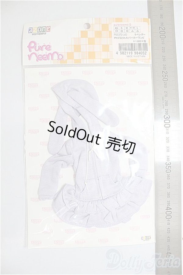 画像2: AZONE/OF：うさみみパーカーワンピ ラベンダー/0 A-26-01-21-162-NY-ZA (2)