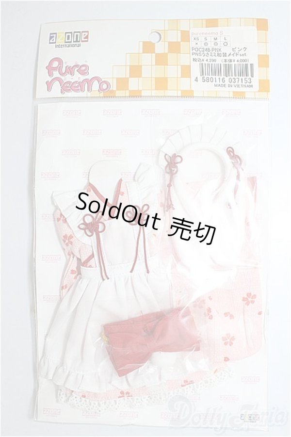 画像1: AZONE/OF:PNS用 うさミミ和装メイドset(ピンク)/0 A-26-01-21-149-NY-ZA (1)