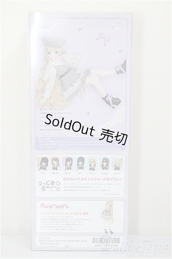 画像3: AZONE/Melty☆Cute／Romantic Mode Miu（みう）（Moonlit girl ver．）/0 A-26-02-04-186-NY-ZA (3)