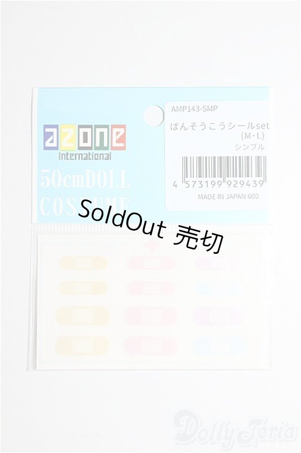 画像1: azone/OF:50cmサイズドール　小物/0 A-26-01-21-390-NY-ZA (1)