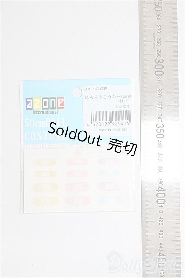 画像2: azone/OF:50cmサイズドール　小物/0 A-26-01-21-390-NY-ZA (2)