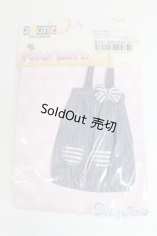 画像1: AZONE/OF:23ｃｍ　RomanticGirly! バルーンジャンパースカート/0 A-26-02-04-009-NY-ZA (1)