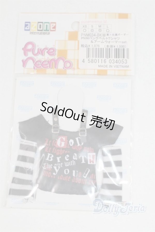 画像1: AZONE/OF:PNM パンクベルトTシャツ＆アームウォーマーset (黒×白黒ボーダー)/0 A-26-02-04-014-NY-ZA (1)